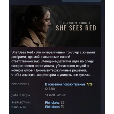 She Sees Red - Interactive Movie АВТОДОСТАВКА STEAM GLOBAL МГНОВЕННО ЛИЦЕНЗИЯ - irongamers.ru