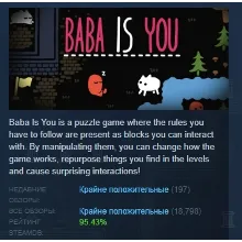 Baba Is You АВТОДОСТАВКА STEAM GLOBAL МГНОВЕННО ЛИЦЕНЗИЯ