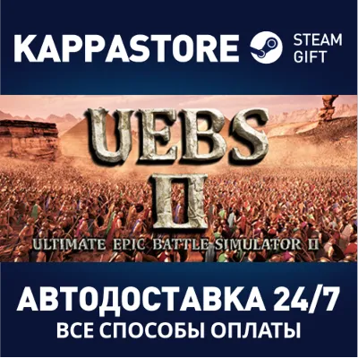 Ultimate Epic Battle Simulator 2 | Steam Gift Россия - irongamers.ru