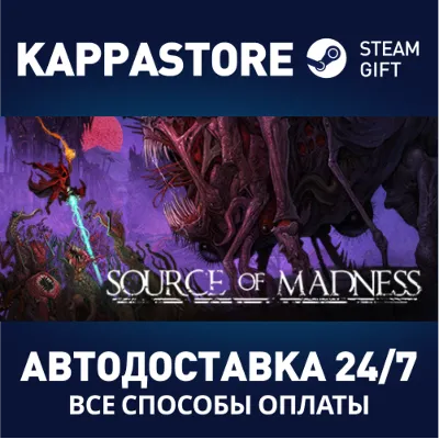 Source of Madness | Steam Gift Россия - irongamers.ru