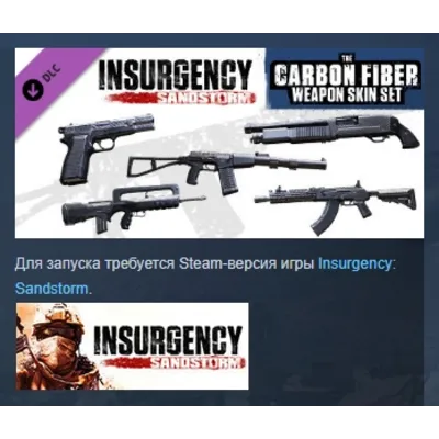 Insurgency: Sandstorm - Carbon Fiber Weapon Skin Set DLC AUTODELIVERY STEAM RUSSIA - irongamers.ru