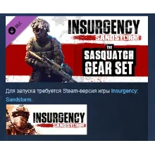 Insurgency: Sandstorm - Sasquatch Gear Set DLC STEAM РФ