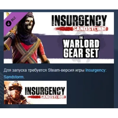 Insurgency: Sandstorm - Warlord Gear Set DLC AUTODELIVERY STEAM RUSSIA