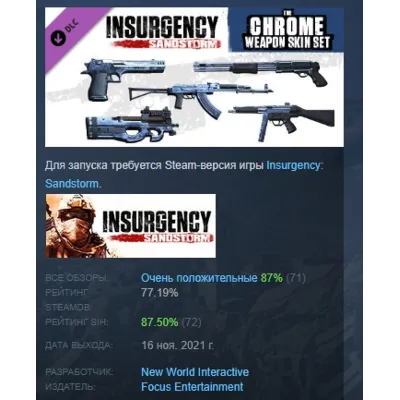 Insurgency: Sandstorm - Chrome Weapon Skin Set DLC AUTODELIVERY STEAM РОССИЯ - irongamers.ru