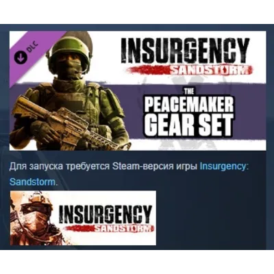 Insurgency: Sandstorm - Peacemaker Gear Set DLC AUTODELIVERY STEAM RUSSIA