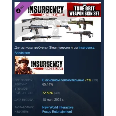 Insurgency: Sandstorm True Grit Weapon Skin Set DLC AUTODELIVERY STEAM РОССИЯ - irongamers.ru