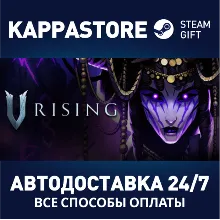 V Rising Steam АВТОДОСТАВКА RU/BY/KZ/UA