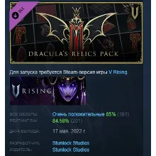 V Rising Dracula's Relics Pack DLC STEAM РОССИЯ