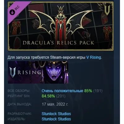 V Rising Dracula's Relics Pack DLC STEAM РОССИЯ - irongamers.ru
