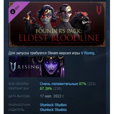 V Rising - Founder's Pack Eldest Bloodline STEAM РОССИЯ - irongamers.ru