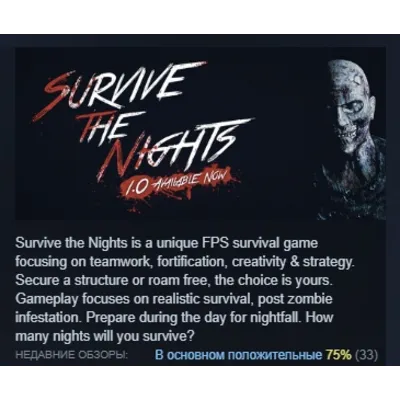 Survive the Nights АВТОДОСТАВКА STEAM GLOBAL МГНОВЕННО ЛИЦЕНЗИЯ - irongamers.ru