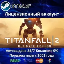 Titanfall 2: Ultimate Edition Steam⭐+ 35 Игр АКЦИЯ⭐0% Карты