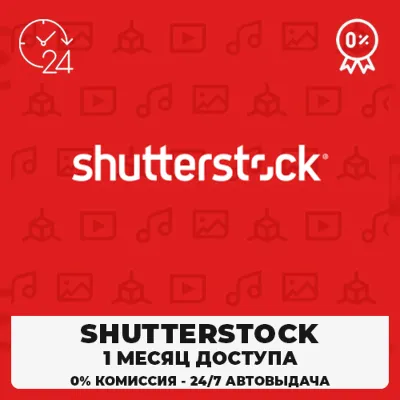 🔴 SHUTTERSTOCK – 30-ДНЕВНАЯ ПАНЕЛЬ ЗАГРУЗЧИКА✅🟦 - irongamers.ru