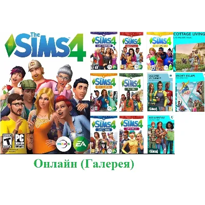 The Sims 4 +22 дополнений|ОНЛАЙН(Галерея)|EA app|ПК/Мак