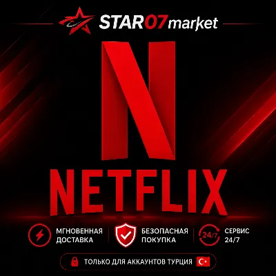 NETFLIX ПОДАРОЧНАЯ КАРТА 75 TL TURKEY GİFT CARD - irongamers.ru