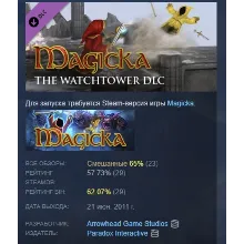 Magicka: The Watchtower DLC STEAM GIFT РОССИЯ