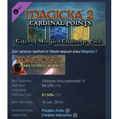 Magicka 2: Gates of Midgård Challenge pack DLC STEAM РФ - irongamers.ru