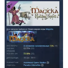 Magicka: Holiday Spirit Item Pack DLC STEAM GIFT РОССИЯ