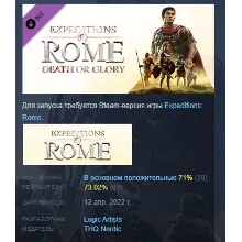 Expeditions: Rome - Death or Glory DLC STEAM РОССИЯ