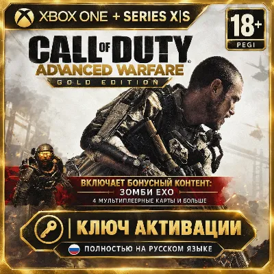 Ключ | Call of Duty®: Advanced Warfare - Gold (Xbox)