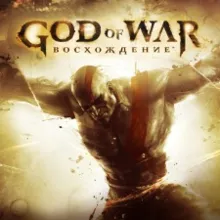 God of War II HD+Ascension PS3 RUS