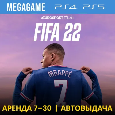 FIFA 22 (PS4/RU) Аренда 7 дней - irongamers.ru