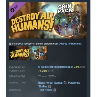 Destroy All Humans! Skin Pack DLC STEAM GIFT РОССИЯ - irongamers.ru