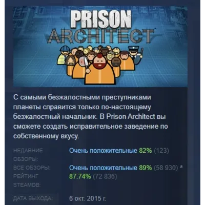 Prison Architect АВТОДОСТАВКА STEAM GLOBAL МГНОВЕННО ЛИЦЕНЗИЯ - irongamers.ru