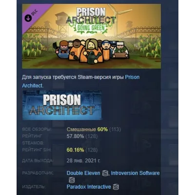 Prison Architect - Going Green DLC АВТОДОСТАВКА STEAM РОССИЯ - irongamers.ru