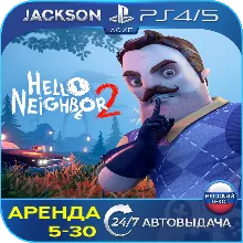 Hello Neighbor 2 (PS4/PS5) RUS | Аренда
