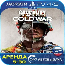 Call of Duty Black Ops Cold War (PS4/PS5) RUS | Аренда