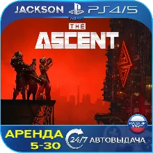 The Ascent (PS4/PS5) RUS | Аренда