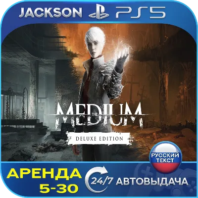 The Medium Deluxe Edition (PS5) RUS | Аренда - irongamers.ru