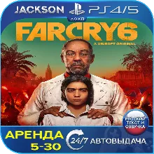 Far Cry 6 (PS4/PS5) RUS | Аренда 5 дней+