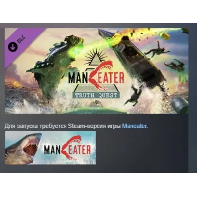 Maneater: Truth Quest АВТОДОСТАВКА DLC STEAM РОССИЯ - irongamers.ru