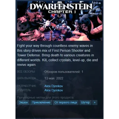 Dwarfenstein {Steam Key/Region Free/Global} + Gift - irongamers.ru