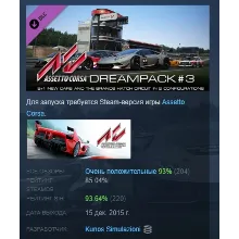 Assetto Corsa - Dream Pack 3 DLC АВТОДОСТАВКА STEAM РОССИЯ