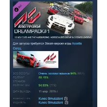 Assetto Corsa - Dream Pack 1 DLC АВТОДОСТАВКА STEAM РОССИЯ