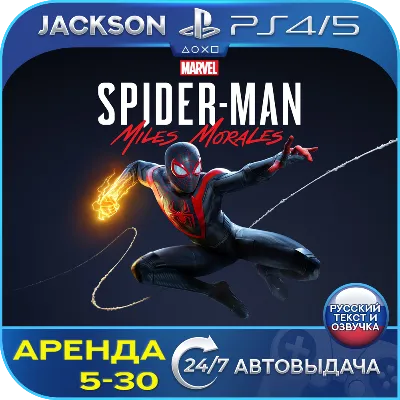 Marvel Spider-Man Morales (PS4/PS5) RUS | Аренда - irongamers.ru