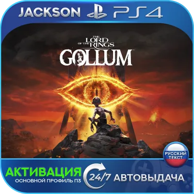 The Lord of the Rings: Gollum (PS4) RUS | Активация - irongamers.ru