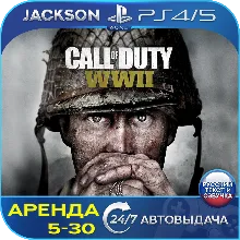 Call of Duty: WWII (PS4/PS5) RUS | Аренда