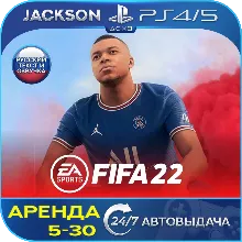 FIFA 22 (PS4/PS5) RUS | Аренда 5 дней+
