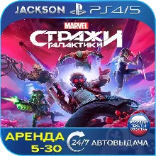 Marvel Guardians of the Galaxy (PS4/PS5) RUS | Аренда
