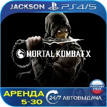 Mortal Kombat X (PS4/PS5) RUS | Аренда