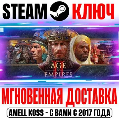 Age of Empires II: DE - The Three Kingdoms DLC STEAM - irongamers.ru