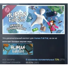 Human Fall Flat Official Soundtrack DLC STEAM РОССИЯ