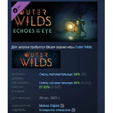 Outer Wilds - Echoes of the Eye DLC STEAM РОССИЯ