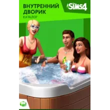 The Sims 4 Внутренний дворик Perfect Patio Stuff Origin