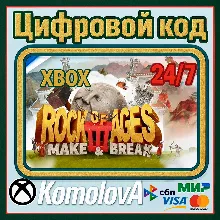 Rock of Ages 3: Make & Break XBOX / КЛЮЧ