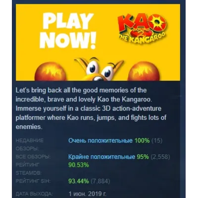 Kao the Kangaroo: Round 2 2003 re-release АВТОДОСТАВКА STEAM GLOBAL МГНОВЕННО ЛИЦЕНЗИ - irongamers.ru